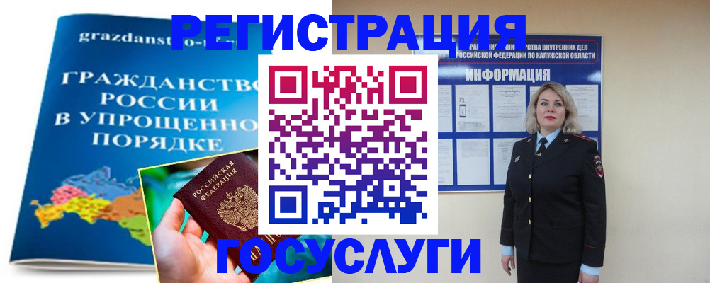прописка в Камчатской области