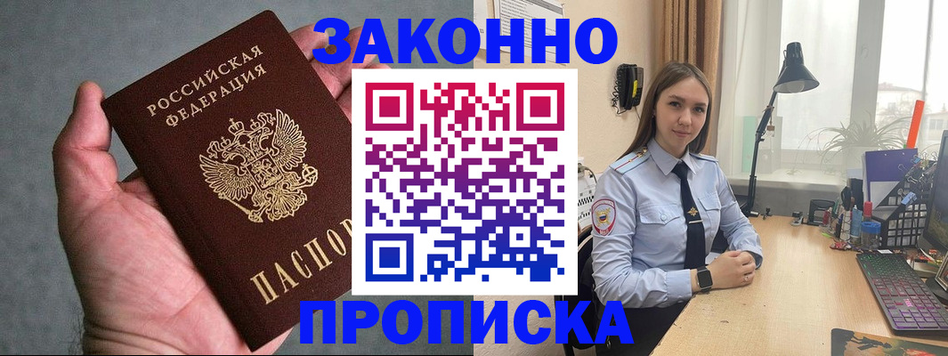 прописка гарантия в Камчатской области